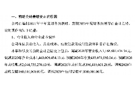 福清如果欠债的人消失了怎么查找，专业讨债公司的找人方法